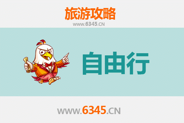 诏安出发潮汕自由行攻略：美食文化与海滨风情三日游